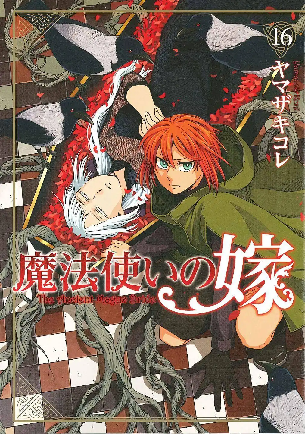 Mahou Tsukai no Yome Chapter 80 2